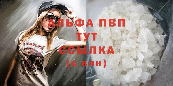 ALPHA-PVP Балахна